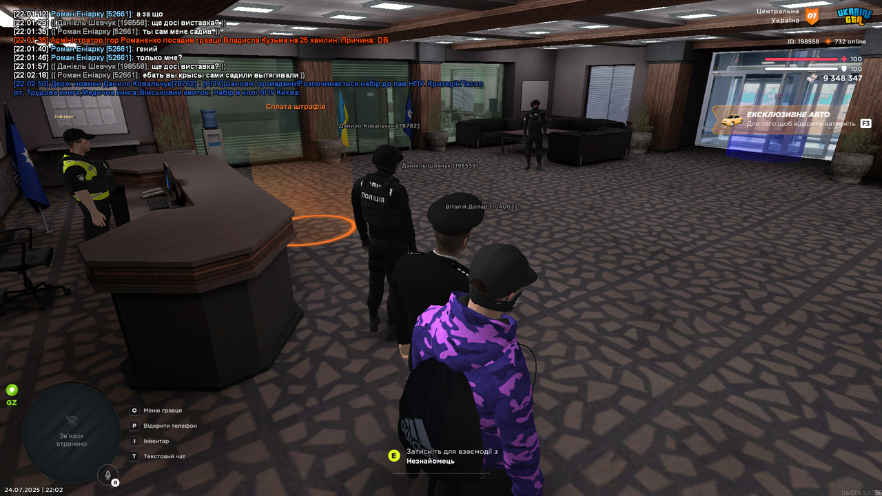 UKRAINE GTA 24.07.2025 22_02_55