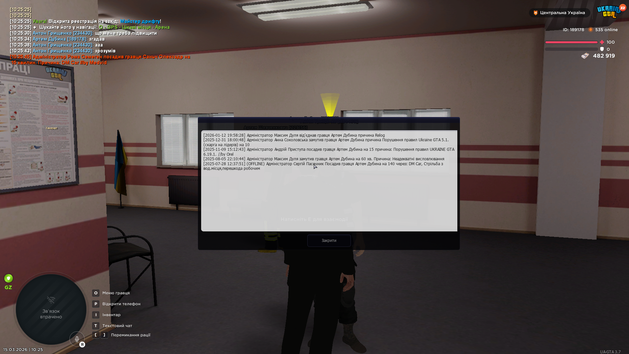 UKRAINE GTA 15 03 2026 10 25 51