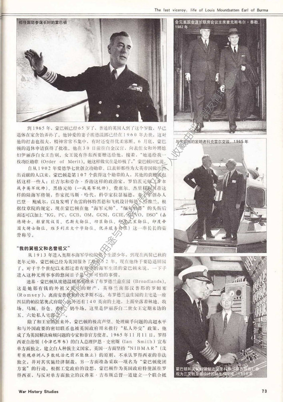 Magzine War history13 (76)