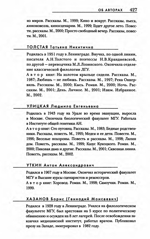 p0427