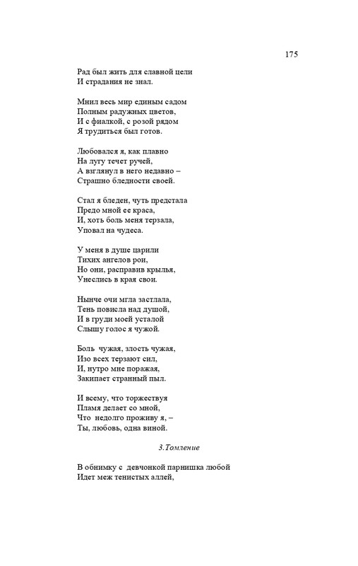 karp-izbrannye-perevody-tom2-2020-page-0176