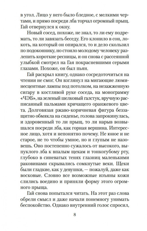 2-page-0007