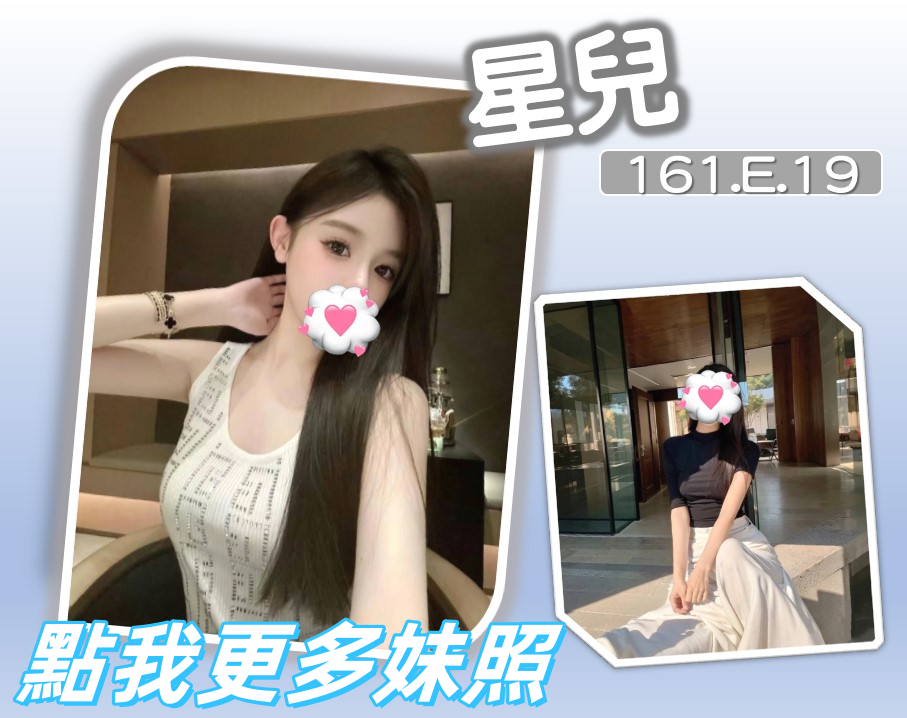 台北約炮