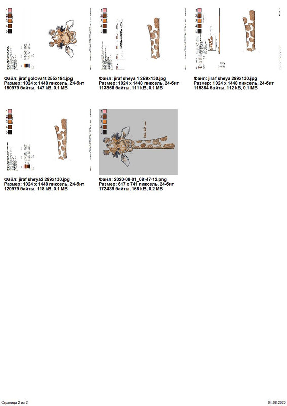 Страница_2_из_2