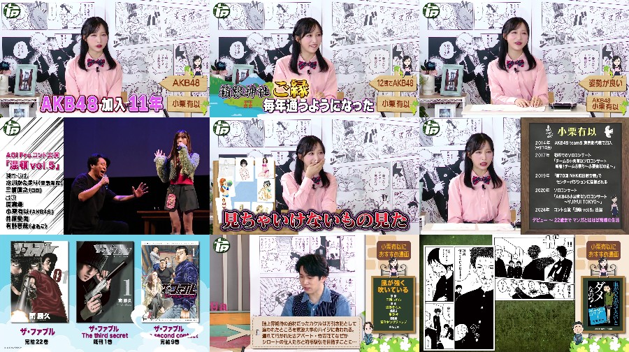 250715-Arinoya-S01-E37-FOD 【バラエティ番組】250715 Arinoya Shoten ep37 (Oguri Yui) FOD