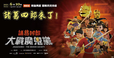 企業品牌 USB 客製案例 ︱ 諸葛四郎