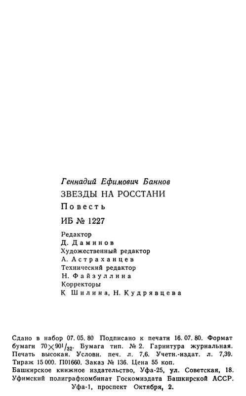 p0212