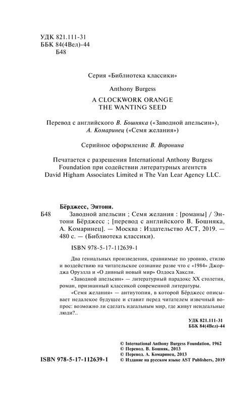 ASE000000000840844-04