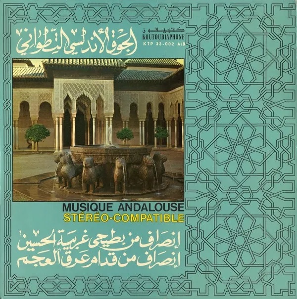Portada - Musique Andalouse - Koutoubiaphone