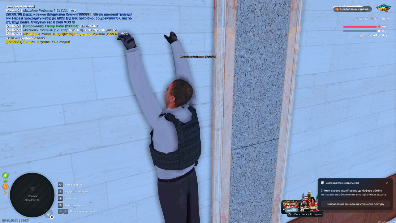 Знімок екрана 2026 02 26 205048