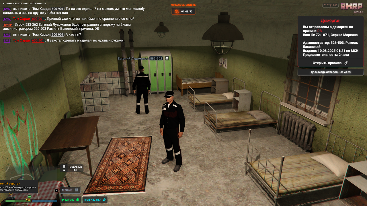 Grand Theft Auto V Screenshot 2025.08.10 - 01.32.09.93