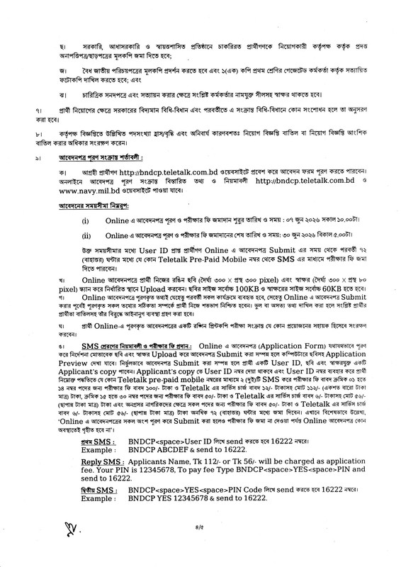 BNDCP-Job-Circular-2026-PDF-4