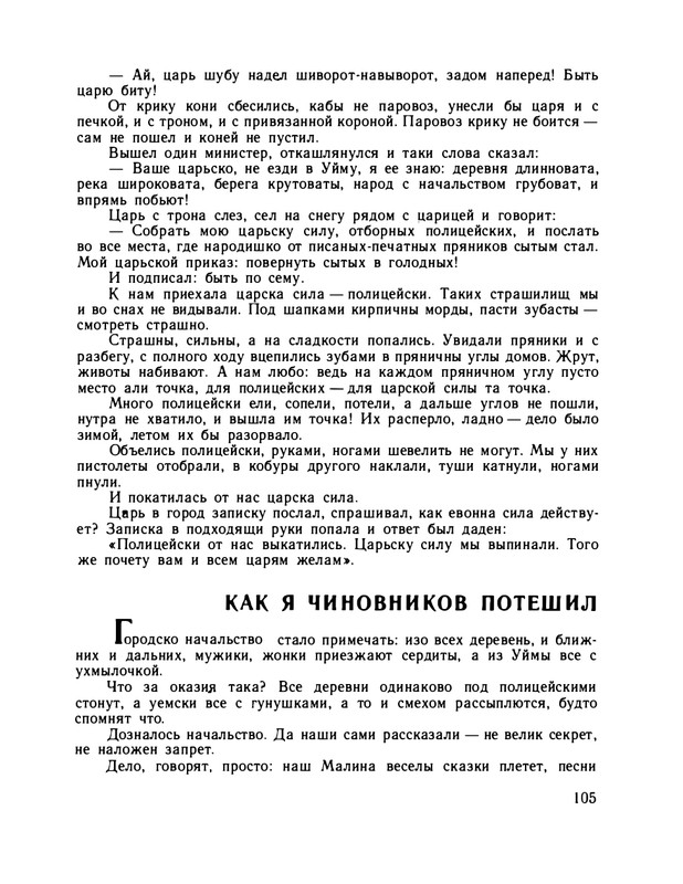 1979-page-0110