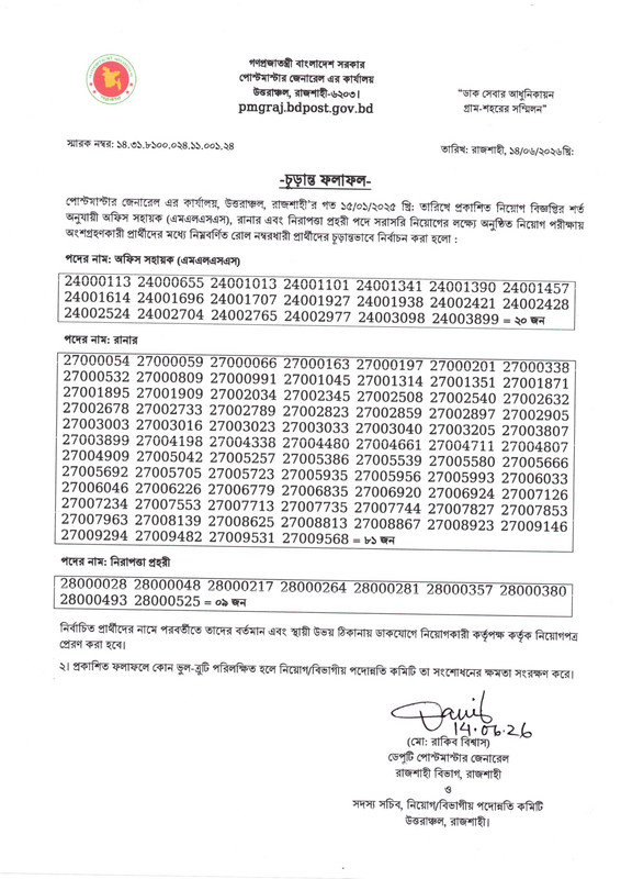 PMGNC-Final-Result-Notice-2026-PDF-1