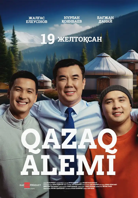 Qazaq alemi - kinopark.kz