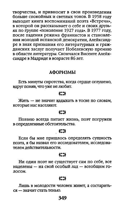 page-0349