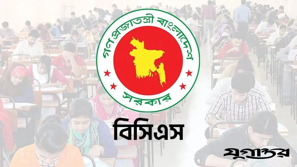 ৫১তম বিসিএসের বিশেষ বিজ্ঞপ্তি, ৫২তম সাধারণ বিসিএস কবে?