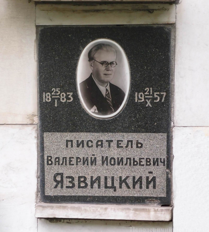 yazvitskiy-vi