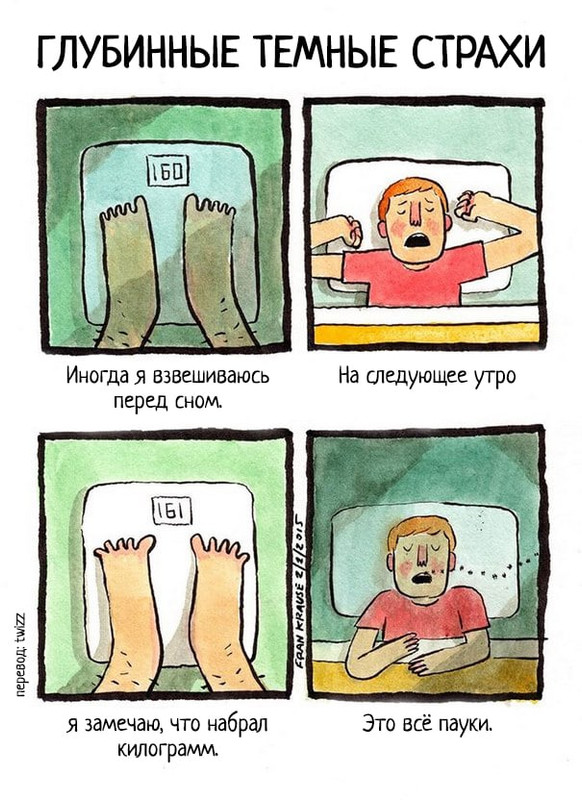 18 комиксов о самых глубинных и темных страхах, которые точно есть и у вас