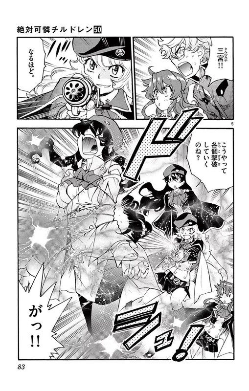 Zettai Karen ChildrenVol50-1