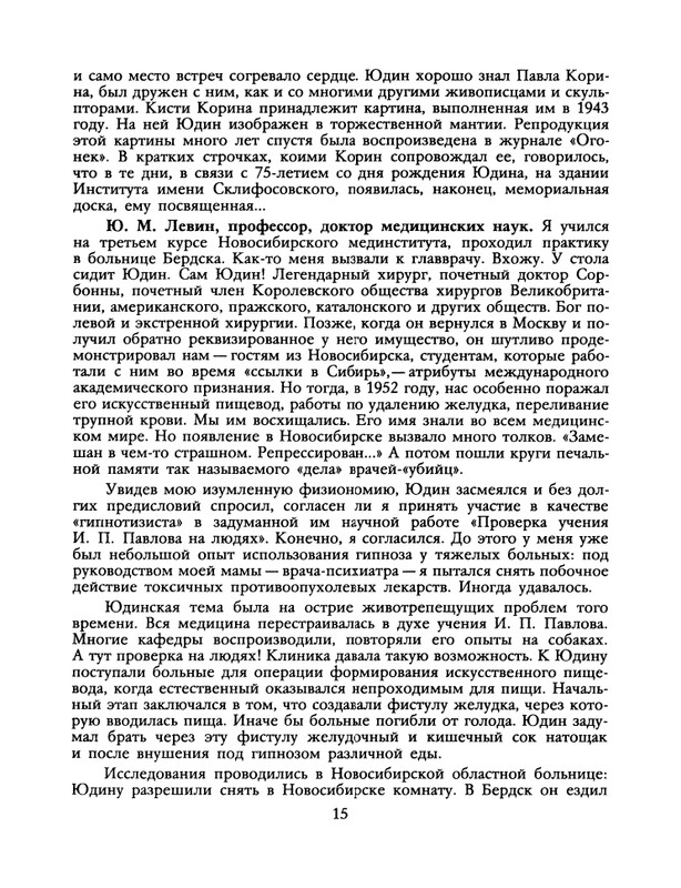 1990-07-page-0017