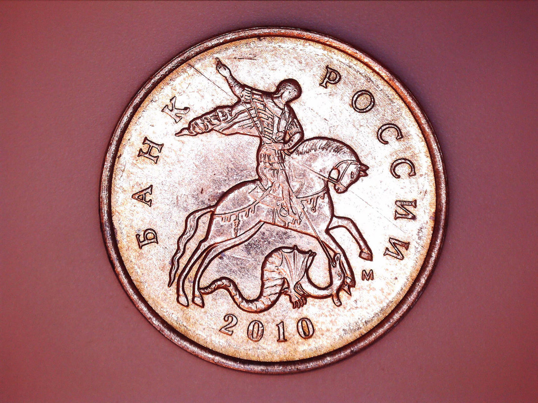 раскол 2010 аверс_10koneek