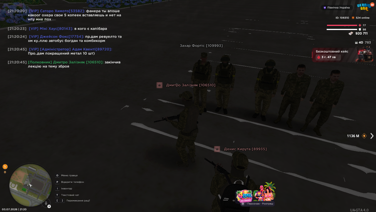 UKRAINE GTA 03 07 2026 21 20 46
