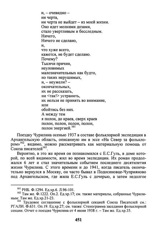litsa-biografichesky-almanakh-tom10-2004-page-0047