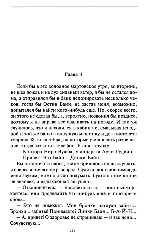 p0388