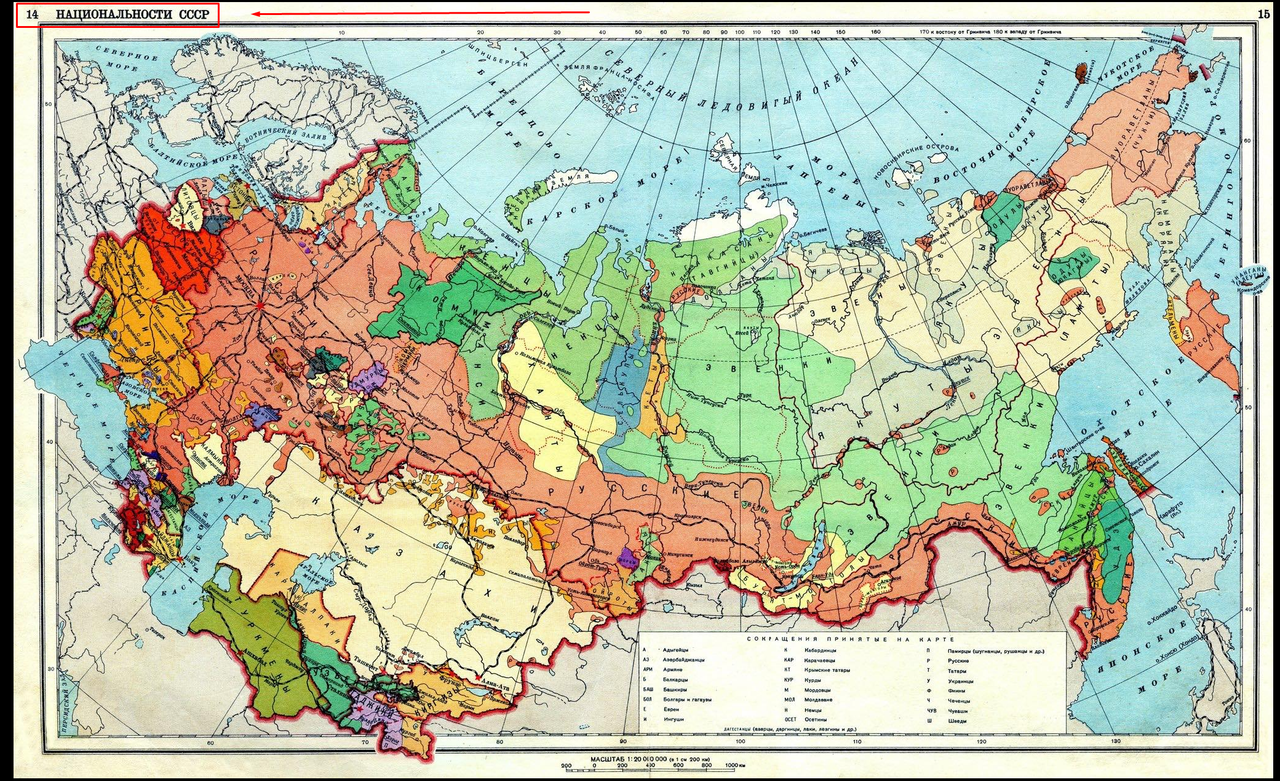 etno-karta-ussr.png