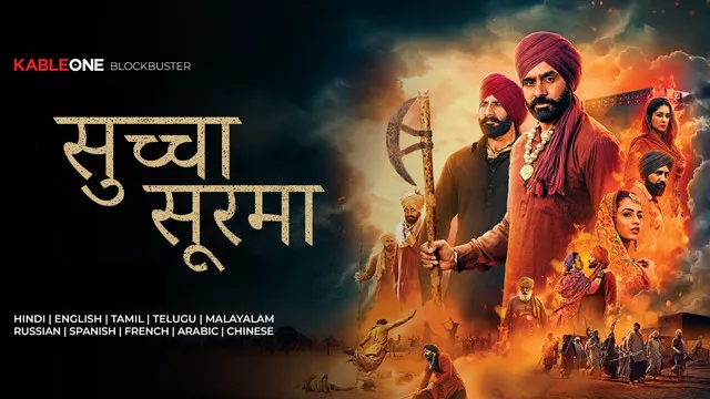 Sucha Soorma (2024) [Hindi-Punjabi]