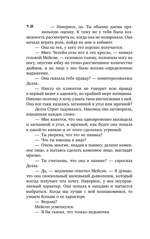 ASE000000000886162-12