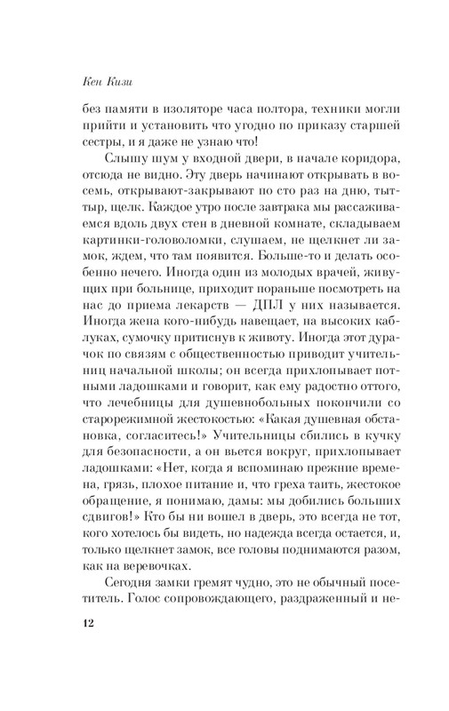 ITD000000000981033-page-0012