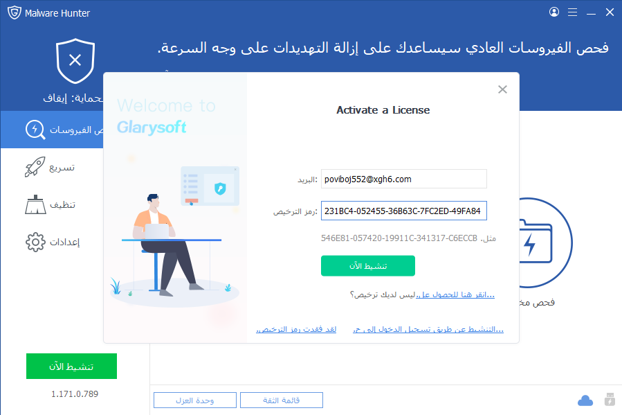 Glarysoft-Malware-Hunter-Pro-4.png