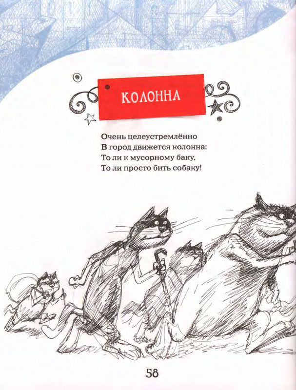 Том с хвостом_page-0061