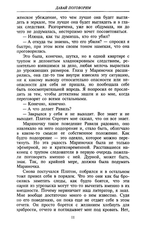 p0010