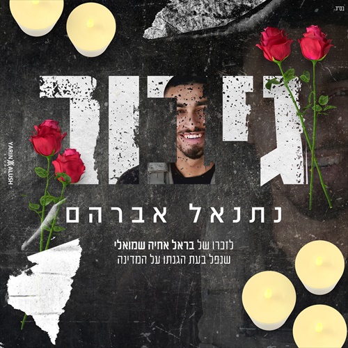 תמונה
