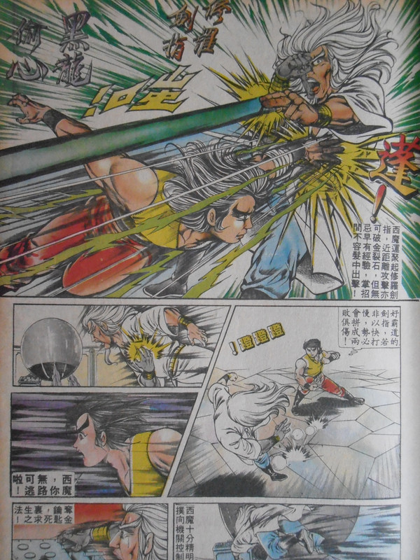 醉拳:怒殺西魔 醉拳:怒殺西魔