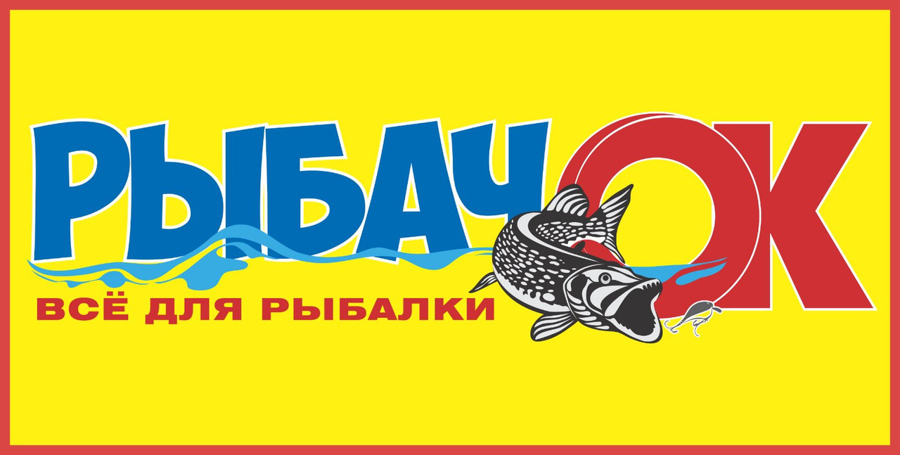 Магазин Рыбачок Смоленская Область