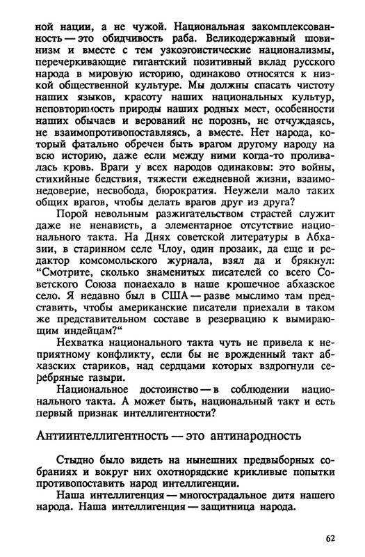 evtushenko-89-1990-page-0063