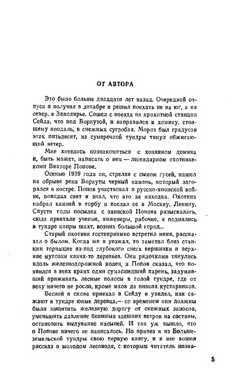 1976-pdf-io-08
