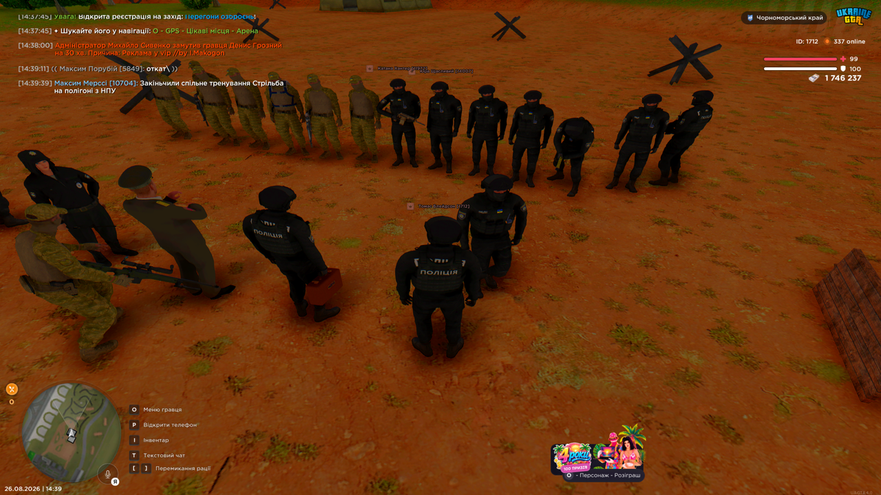Grand Theft Auto San Andreas Screenshot 2026 08 26 14 39 41 30