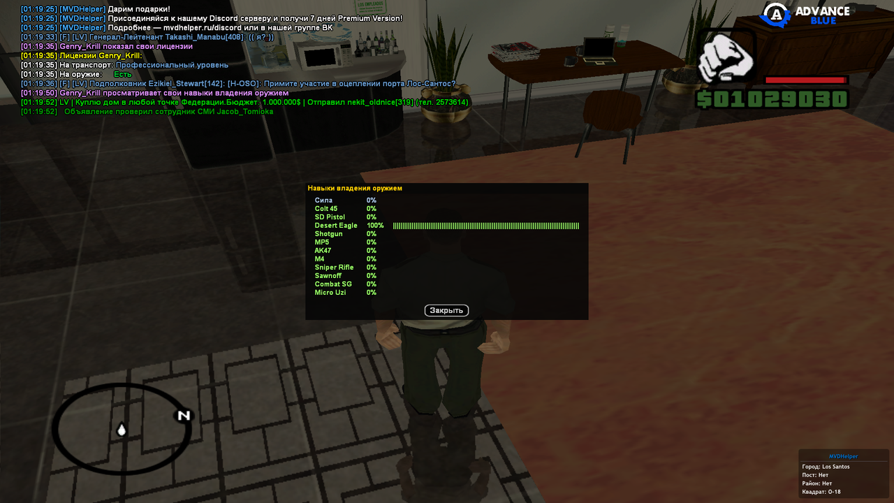 Снимок экрана (9)