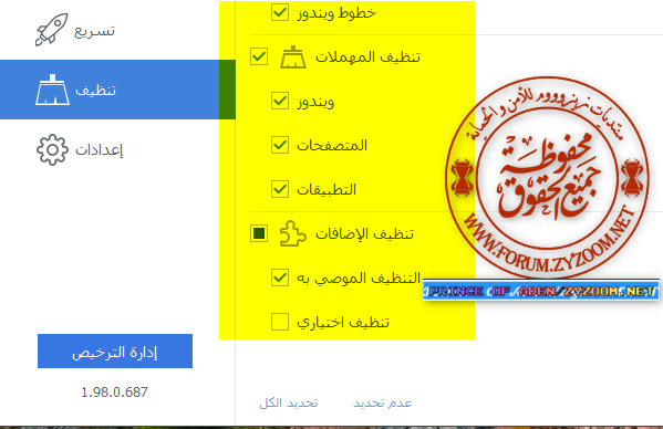 2020-03-20-08h05-15.png