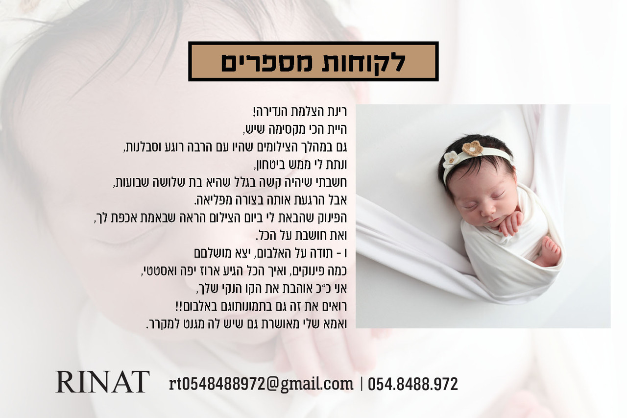 לקוחות מספרים Edited (3)