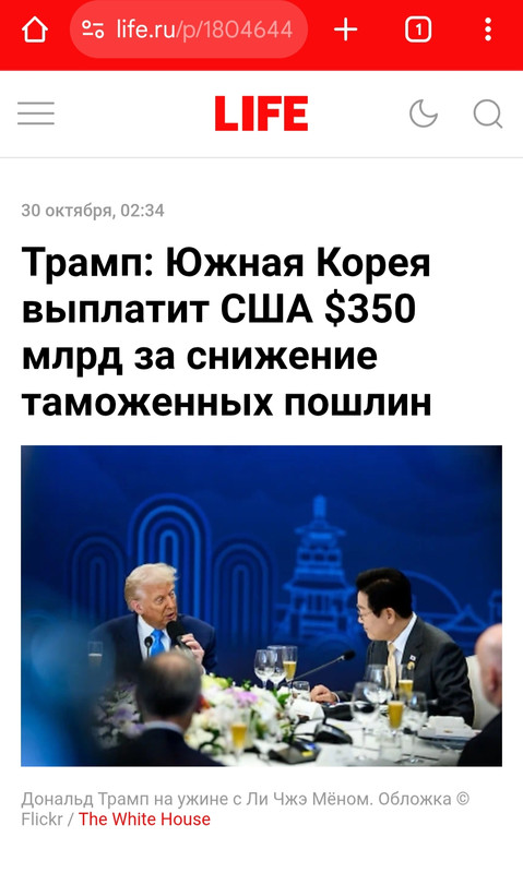 30 oktabra 2025 Trampusa vsemogusij