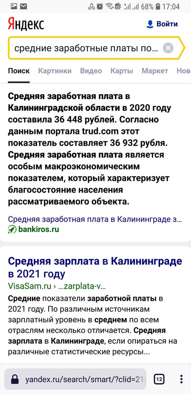 Screenshot_20210325-170442_Firefox