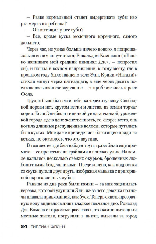 2-page-0024