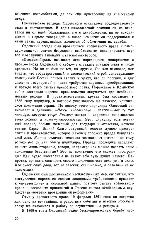 odoevsky-posledny-kvartet-beethoven-1987-page-0021