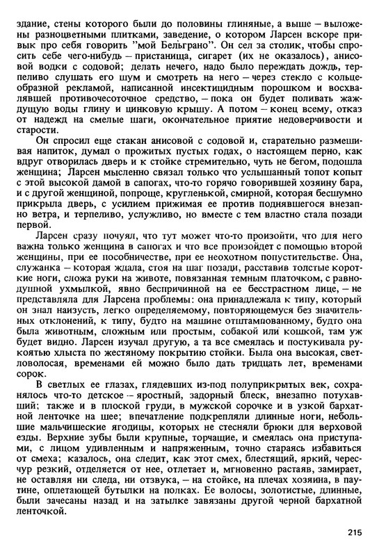 p0214